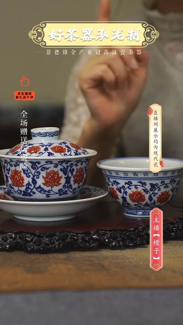 其他2件套，，，，釉里红
