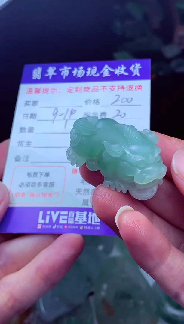 未镶嵌定制翡翠金**君翡翠毛货定制223788