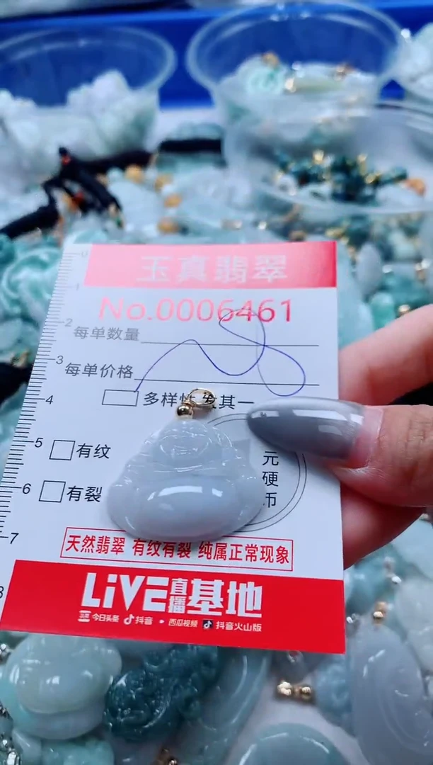 吊坠(不含链)未镶嵌翡翠6461