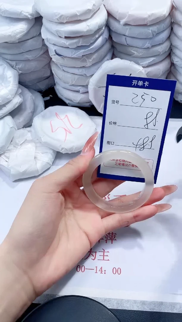 未镶嵌手镯玛瑙/玉髓250