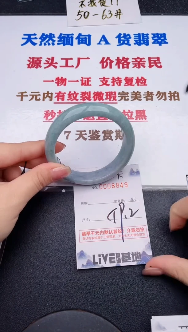 未镶嵌手镯翡翠49