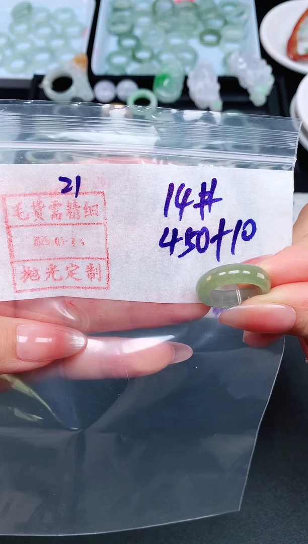 【闪购商品】定制翡翠未镶嵌 21# 戒圈460元毛货需精抛光
