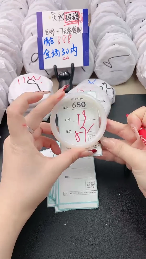 【闪购商品】玛瑙/玉髓手镯未镶嵌650