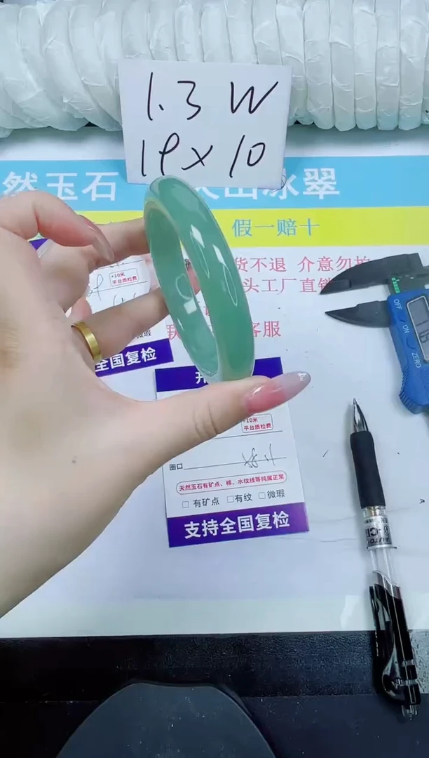 石英质玉手镯未镶嵌55-58.1