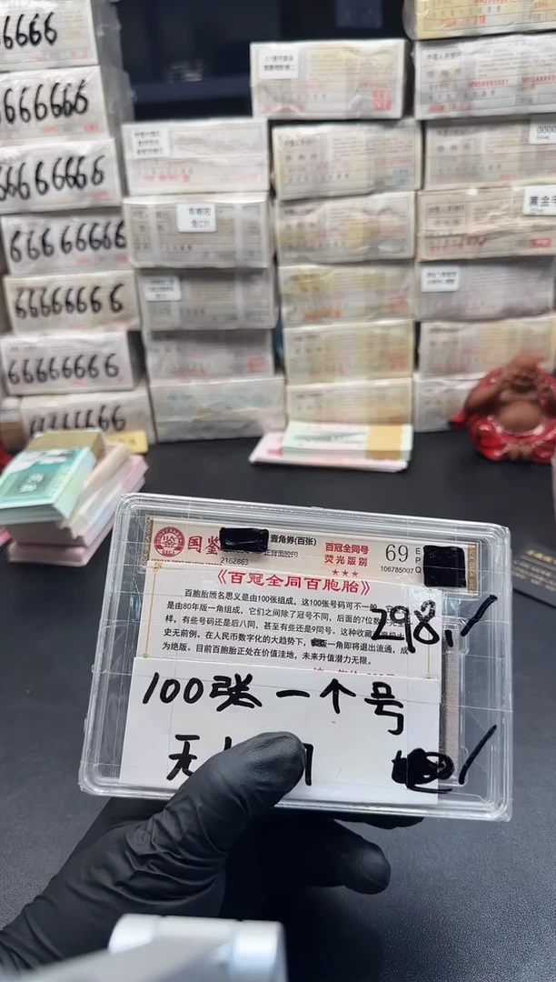 .1 百冠全同 无4