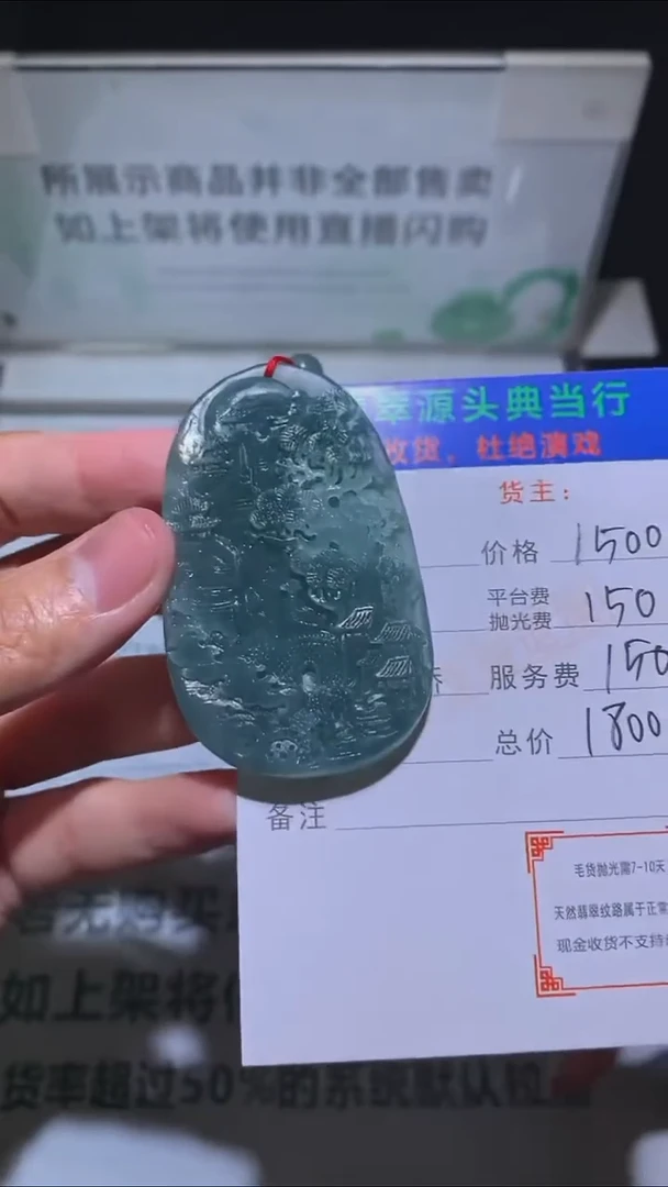 未镶嵌定制翡翠-毛货-不退不换-
