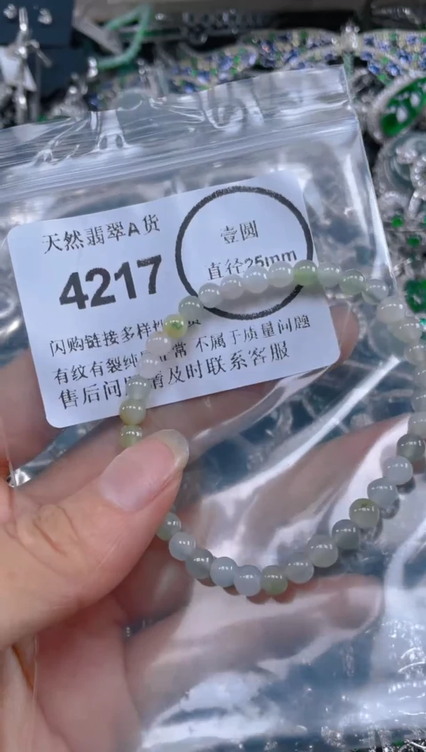 翡翠未镶嵌吊坠(不含链)4217