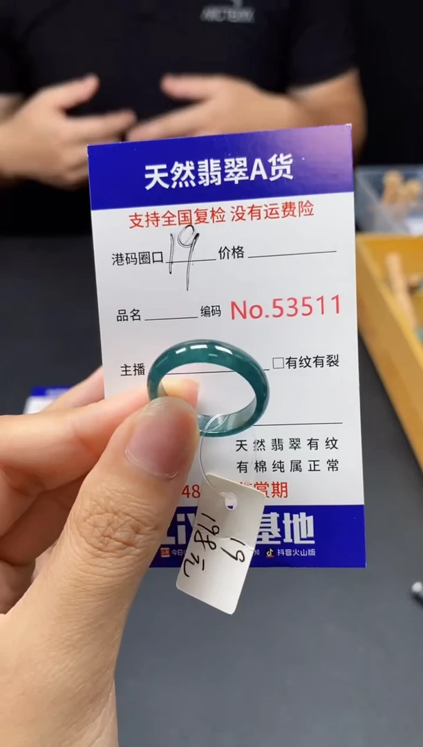 翡翠戒指未镶嵌天然翡翠戒圈3511