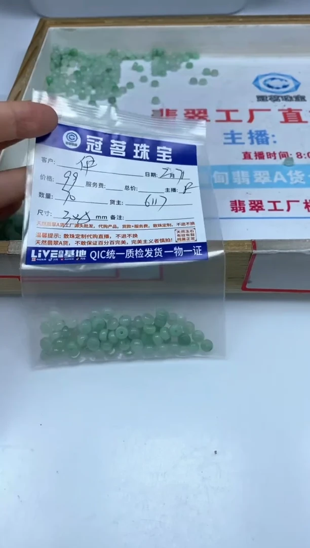 【闪购商品】翡翠手饰未镶嵌翡翠 冰绿算盘散珠3*5mm