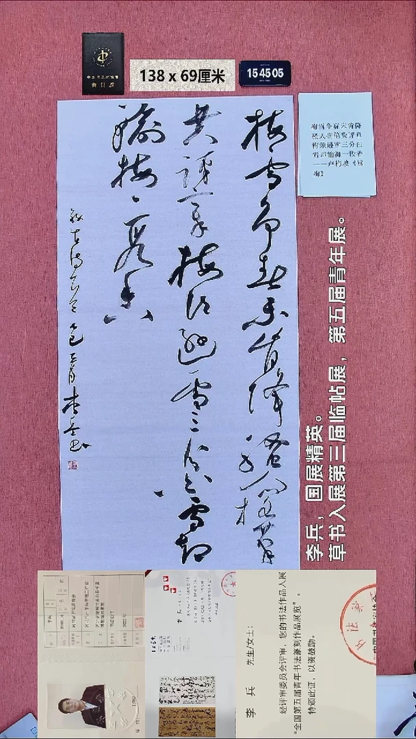 书法29    李老师书法作品