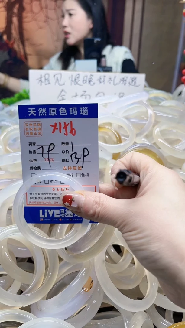 【闪购商品】玛瑙/玉髓手镯未镶嵌156