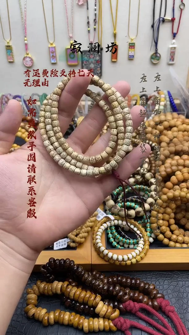 手串星月菩提星月菩提陈化料7mm直切长串108