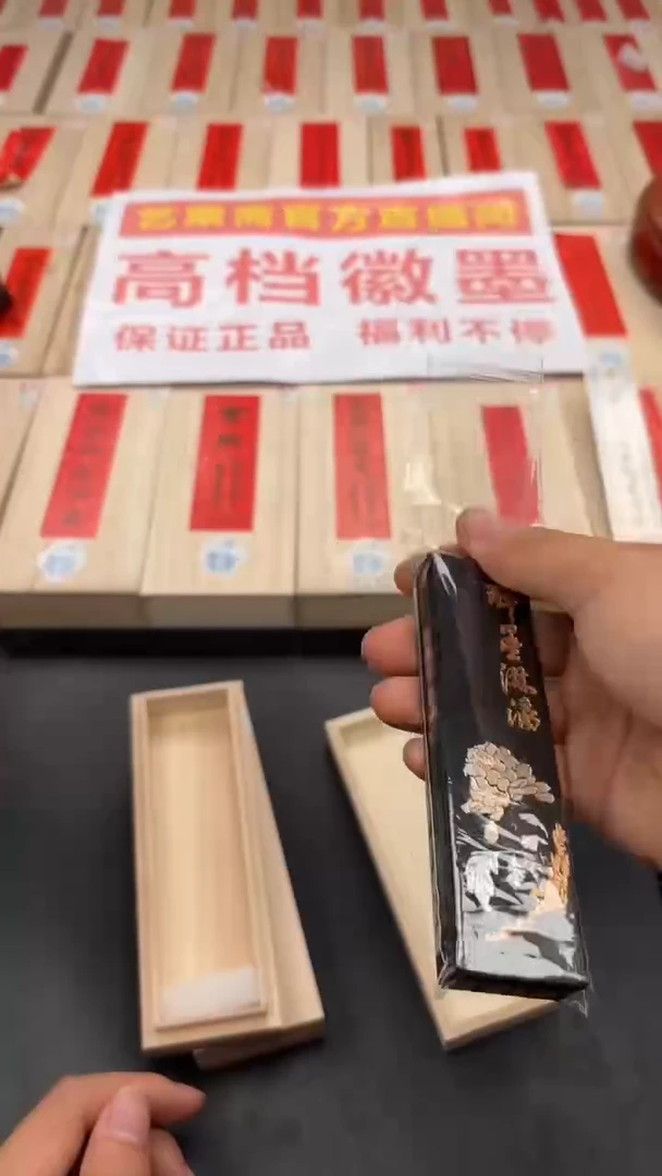 艺粟斋醉墨淋漓一锭