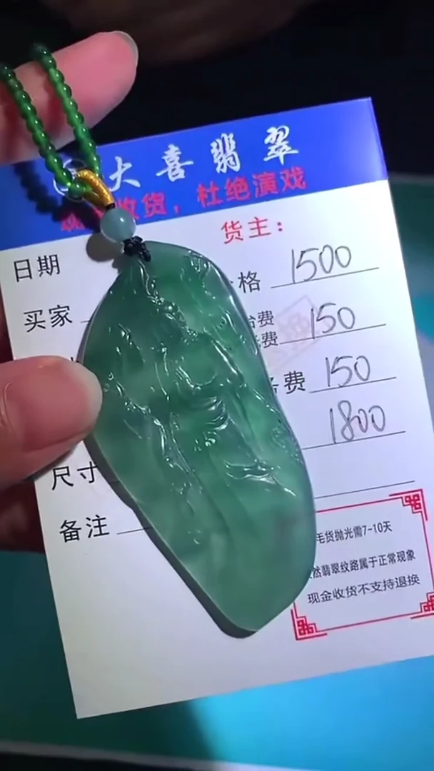 未镶嵌定制翡翠-毛货-不退不换-