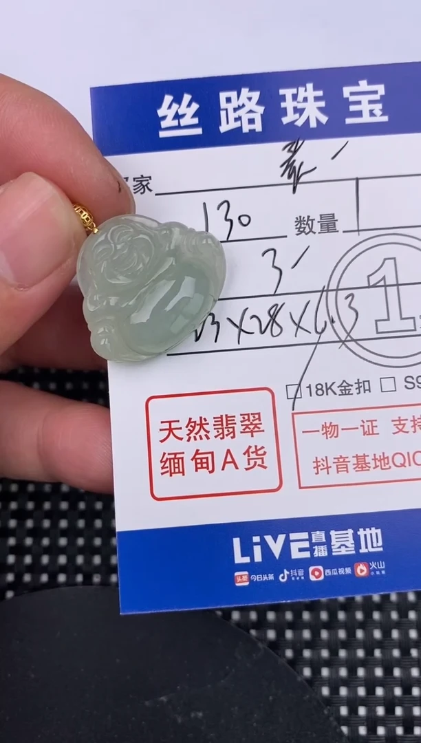 【闪购商品】翡翠颈饰18K金镶嵌挂件