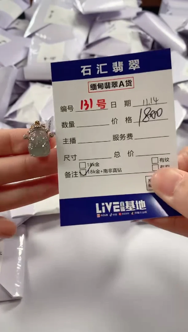 颈饰18K金镶嵌翡翠1