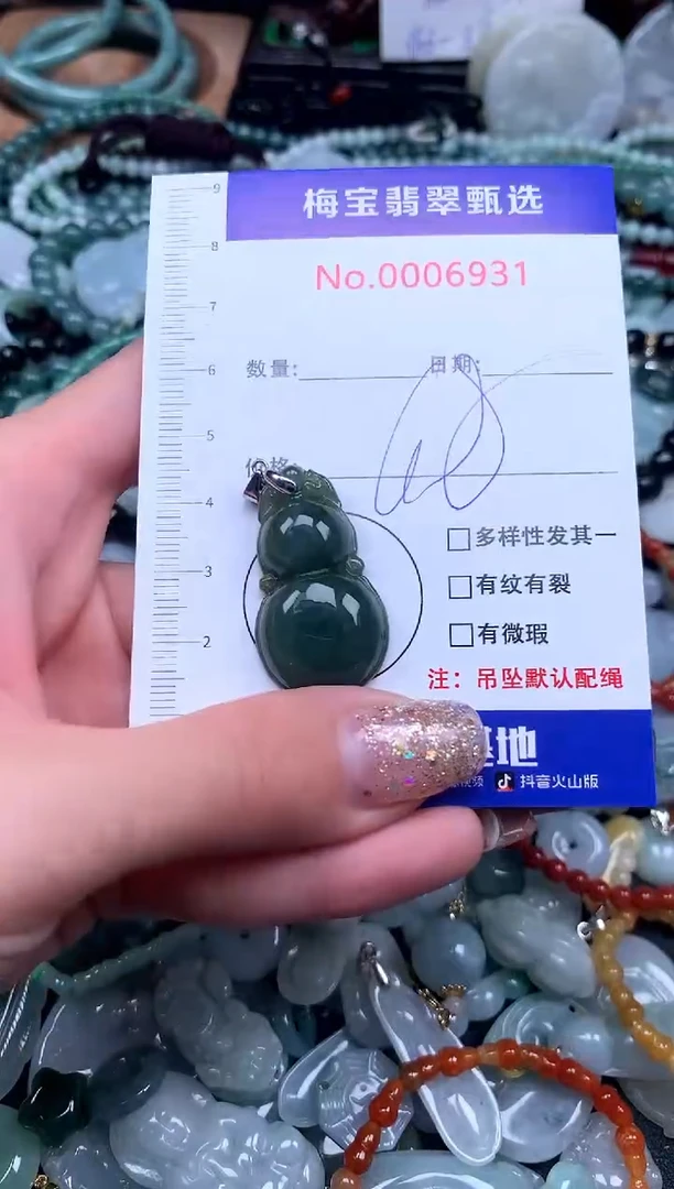 颈饰未镶嵌翡翠早68