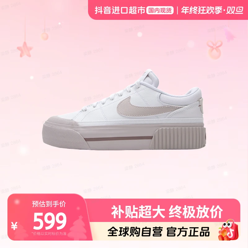 【国内现货】Nike耐克女鞋运动鞋时尚复古板鞋DM7590-105【店铺】