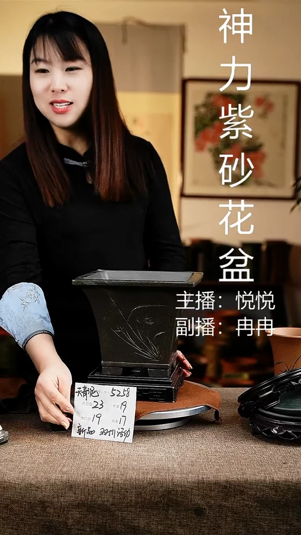 紫砂花盆花卉工艺5258+s