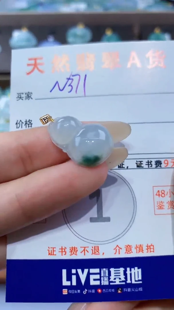 颈饰18K金镶嵌翡翠天然翡翠A货挂件