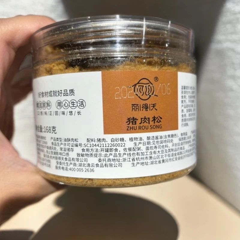 【许昌正品】肉松猪肉松鸡肉松
