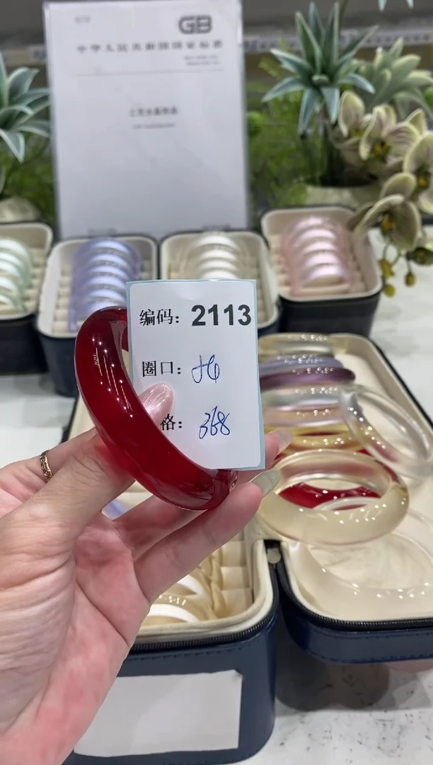 非金属无编码2113