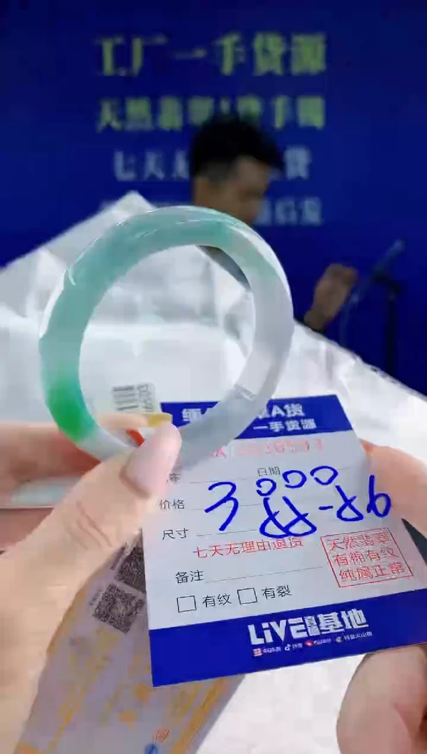 翡翠手镯未镶嵌93天然翡翠A货