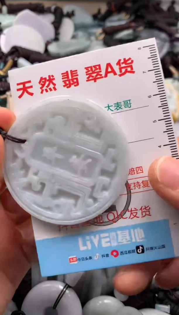 【闪购商品】翡翠吊坠(不含链)未镶嵌1