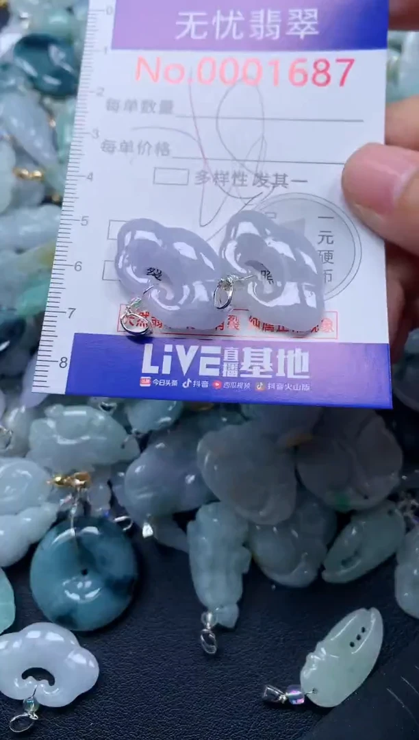 颈饰未镶嵌翡翠1687