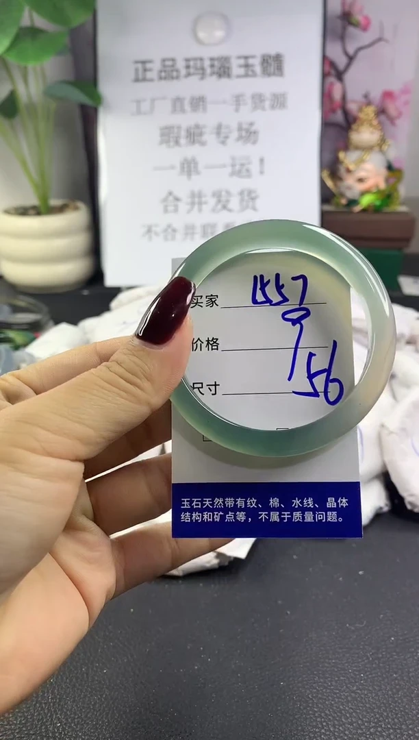 手镯玛瑙/玉髓未镶嵌1557
