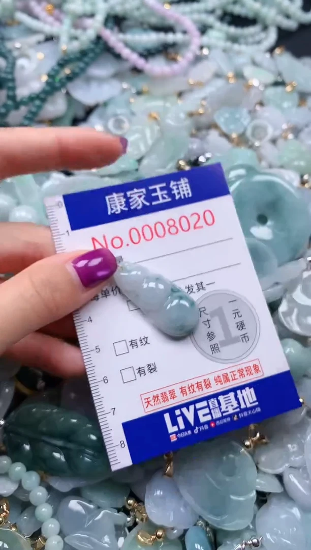 颈饰未镶嵌翡翠8020