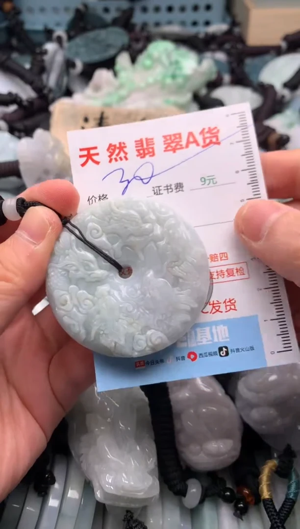 翡翠未镶嵌吊坠(不含链)1