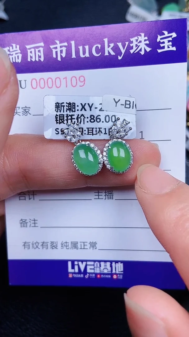 颈饰银S925镶嵌翡翠109