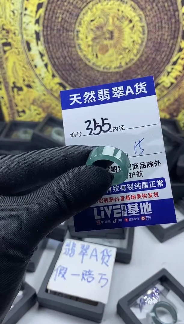 未镶嵌戒指翡翠355