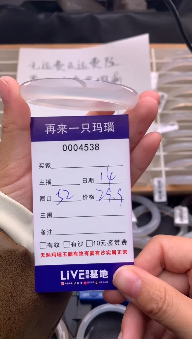 手镯玛瑙/玉髓未镶嵌4538