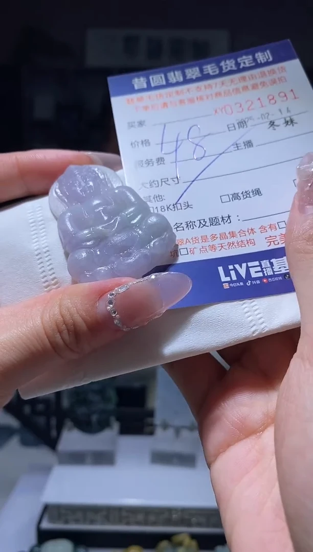 【闪购商品】定制翡翠未镶嵌翡翠321891