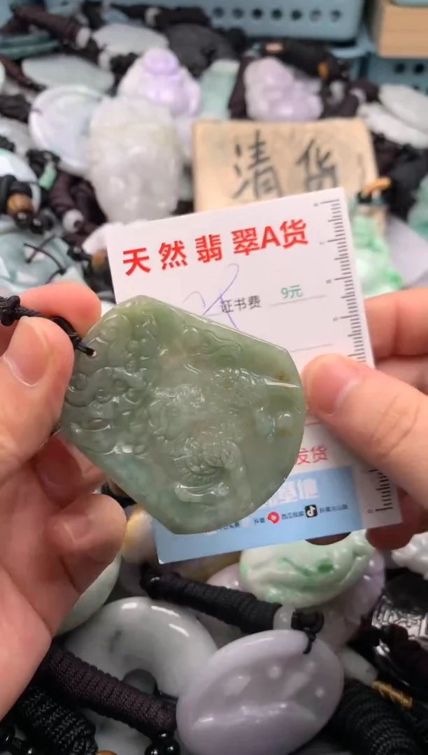 翡翠未镶嵌吊坠(不含链)1