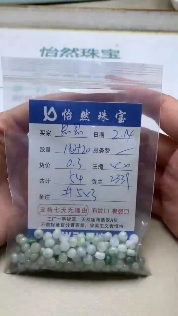 【闪购商品】翡翠手串未镶嵌卡5*3（180+20/0.3）