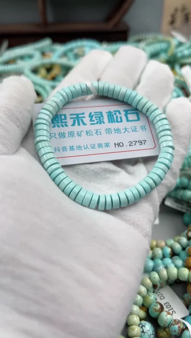 未镶嵌绿松石松石2797
