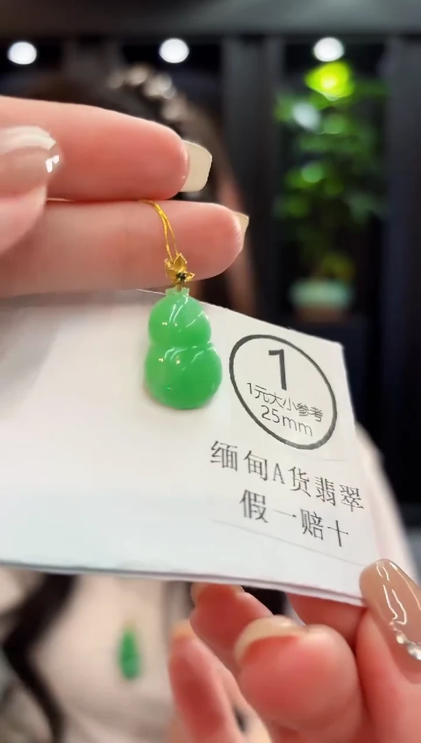 吊坠(不含链)18K金镶嵌翡翠 缅料A货/支持复检/一件
