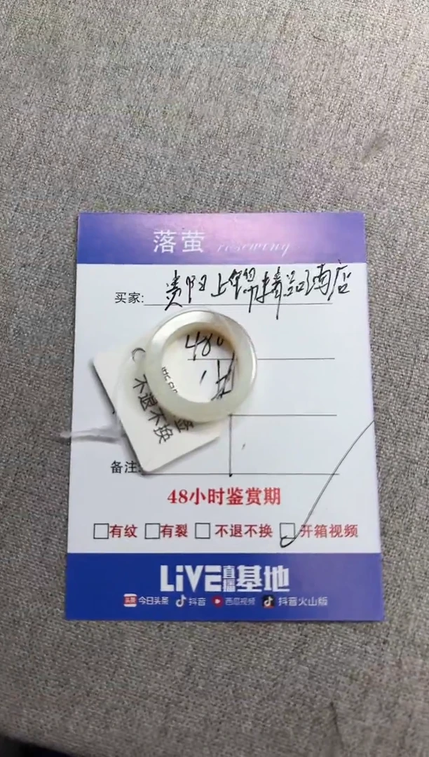 未镶嵌戒指和田玉（糖玉）贵****店1