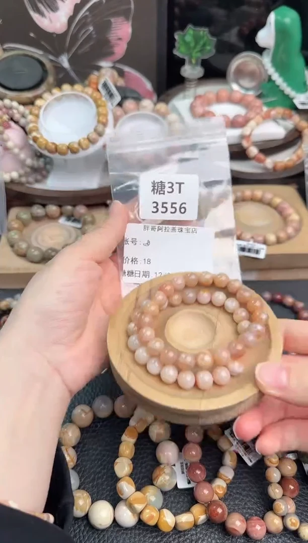 未镶嵌手链石英质玉?3T3556