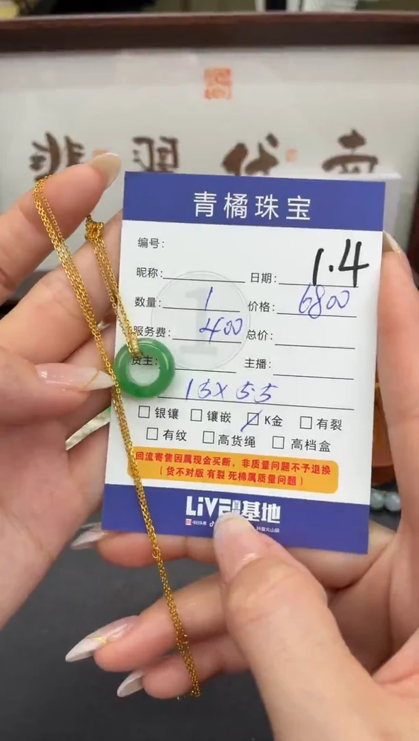 套链18K金镶嵌翡翠人**茶A货翡翠0104032