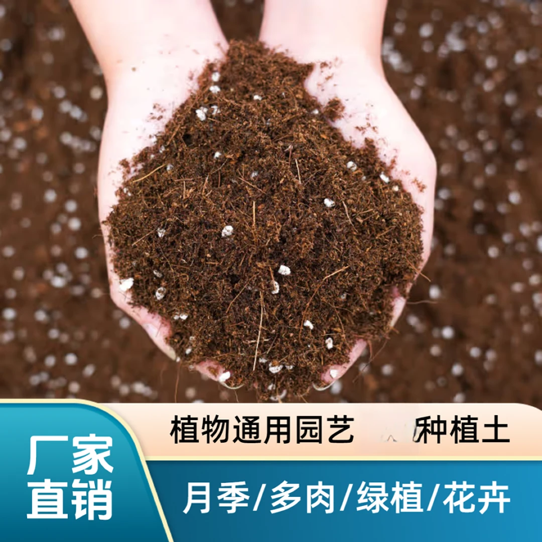 泥炭通用营养土通用型多肉扦插育苗土养花专用种植泥土船长花园