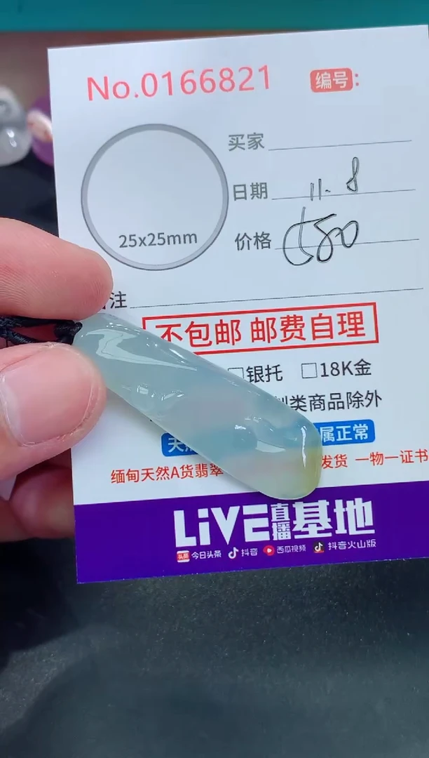 颈饰未镶嵌翡翠自**风天然缅甸A货翡翠