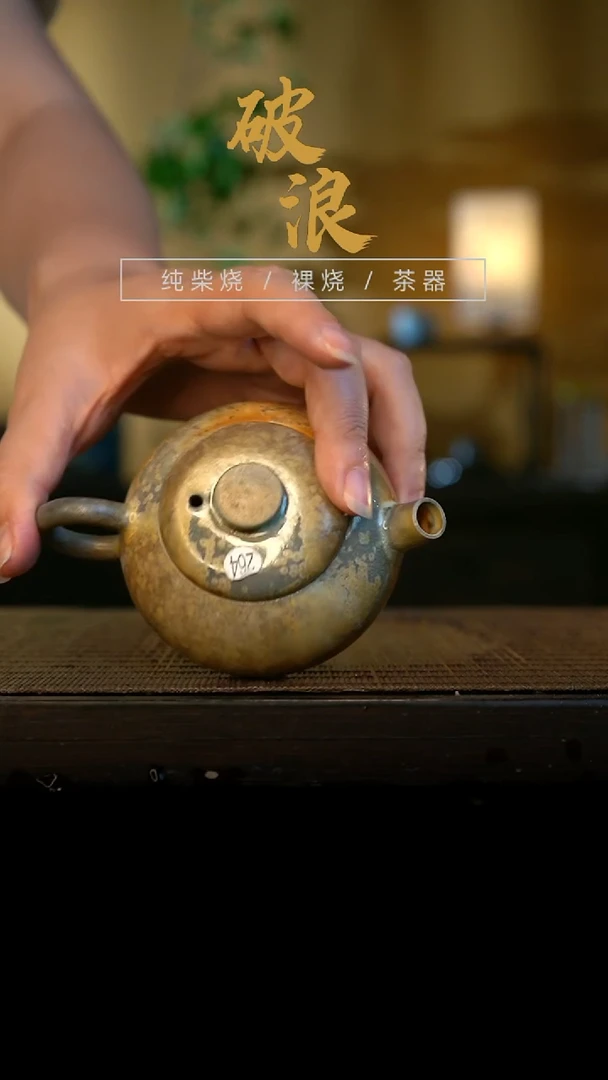 壶264号容量110-120ML中白泥