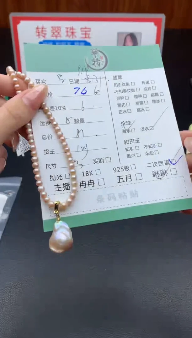 颈饰银S925镶嵌淡水珍珠爱****雨项链