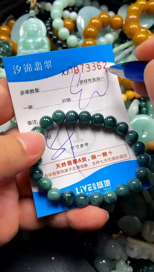 颈饰未镶嵌翡翠闪购商品0073362