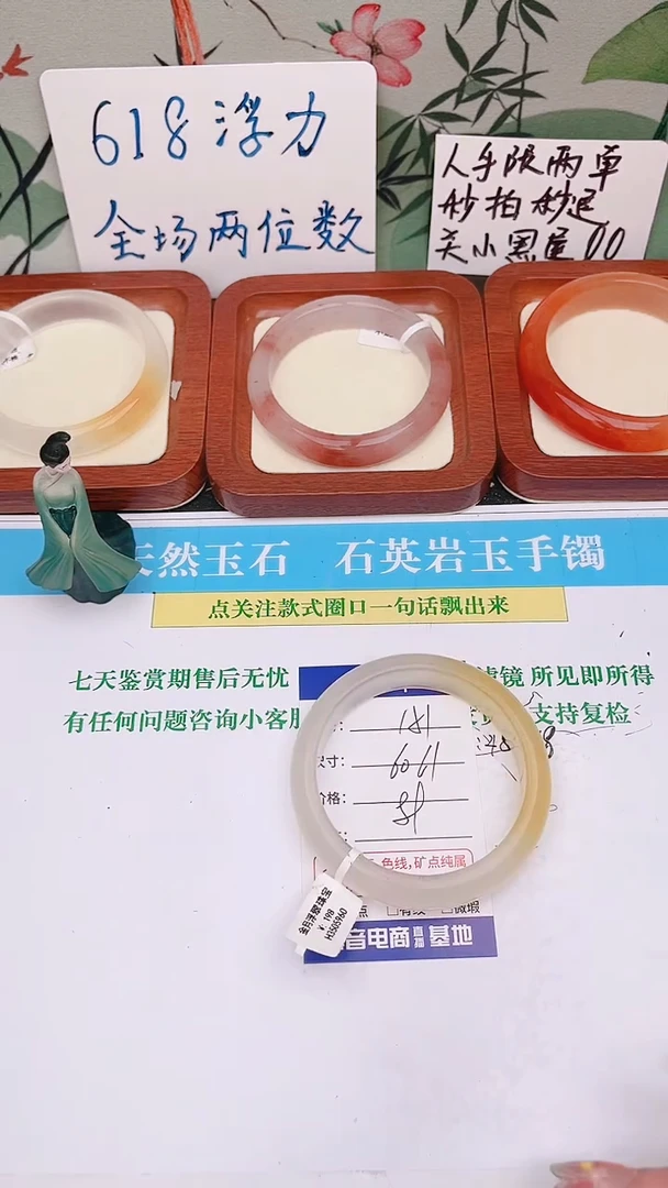 石英质玉手镯未镶嵌151