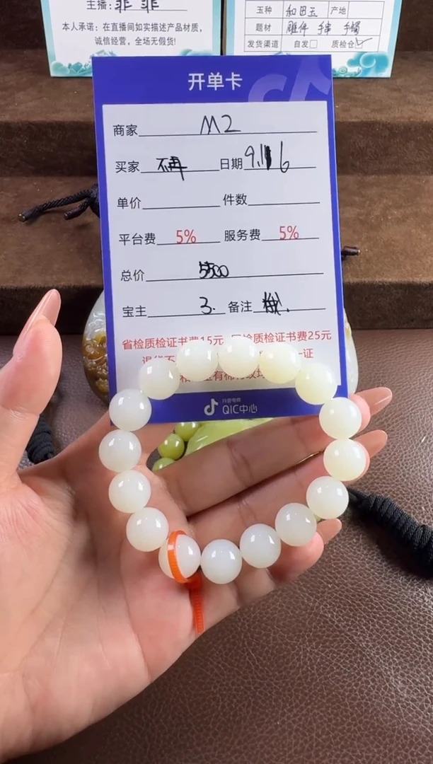 未镶嵌和田玉挂件不**豫手串